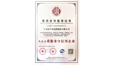 歐升玻璃鋼企業大樓